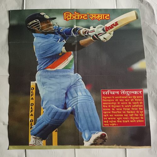 Cricket Samrat Poster ( P69 ) Cricket Samrat Poster ( P69 )