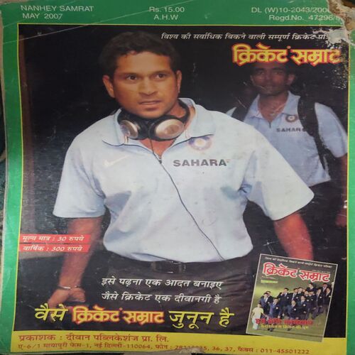 Document_33 Nanhe Samrat ( May 2007 ) ( cut on whole book )