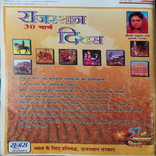 Document_33 Panchjanya ( 26th March 2006 )