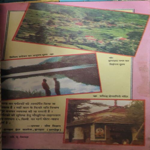 Kadambini ( September 1997 ) ( cut on front cover )