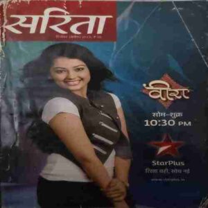 Sarita ( December 1st2013) Sarita ( December 1st2013)
