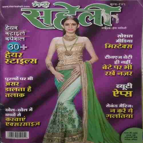 Meri Saheli (June 2017) Meri Saheli (June 2017)
