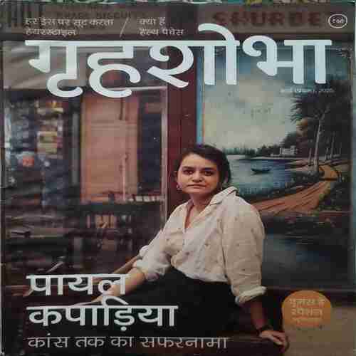 Grihshobha (March 1st 2025) Grihshobha (March 1st 2025)