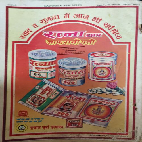 Kadambini ( September 1997 ) ( cut on front cover )