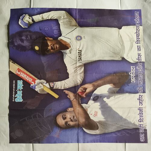 Cricket Samrat Poster ( P67 ) Cricket Samrat Poster ( P67 )