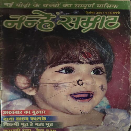 Nanhe Samrat ( December 2007 )