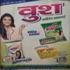 Document_35 Meri Saheli (June 2017)