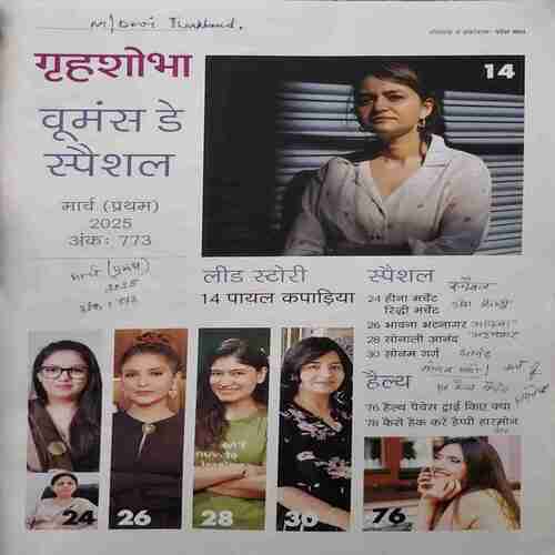 Document_35 Grihshobha (March 1st 2025)