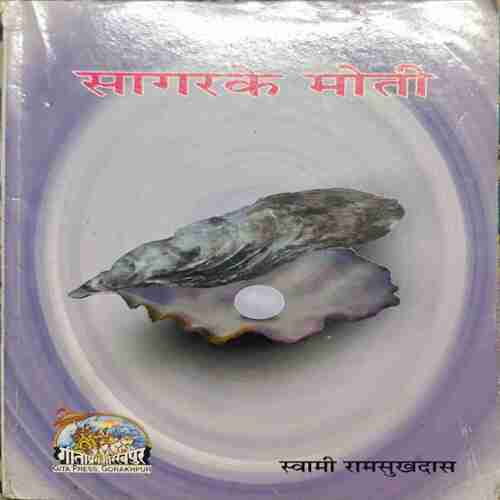 Sagarke moti (By-Swami Rammukhdas) page no.157 Sagarke moti (By-Swami Rammukhdas) page no.157