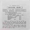 Document_36 Sagarke moti (By-Swami Rammukhdas) page no.157