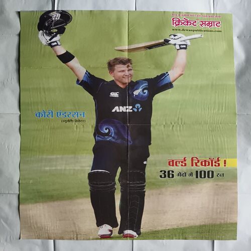 Cricket Samrat Poster ( P65 ) Cricket Samrat Poster ( P65 )