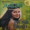 Anokhi (7 March 2020) Anokhi (7 March 2020)