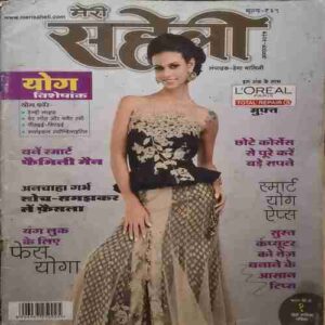 Mari Saheli (August 2015) Mari Saheli (August 2015)