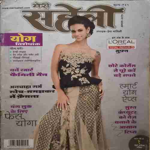 Mari Saheli (August 2015) Mari Saheli (August 2015)