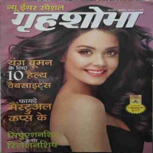 Grihshobha (January 1st 2024) Grihshobha (January 1st 2024)
