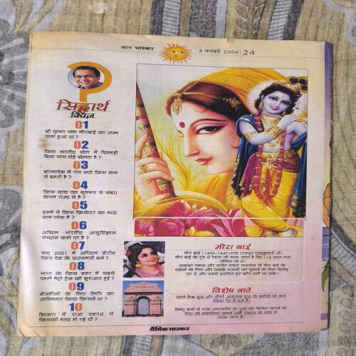 Document_37 Bal Bhaskar ( February 2006 )