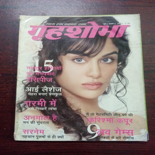 Grihshobha ( June , 2012 )