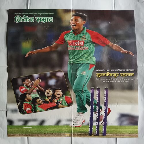 Cricket Samrat Poster ( P64 ) Cricket Samrat Poster ( P64 )