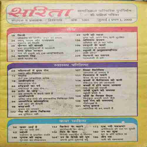 Document_38 Sarita (July 1st 2000)