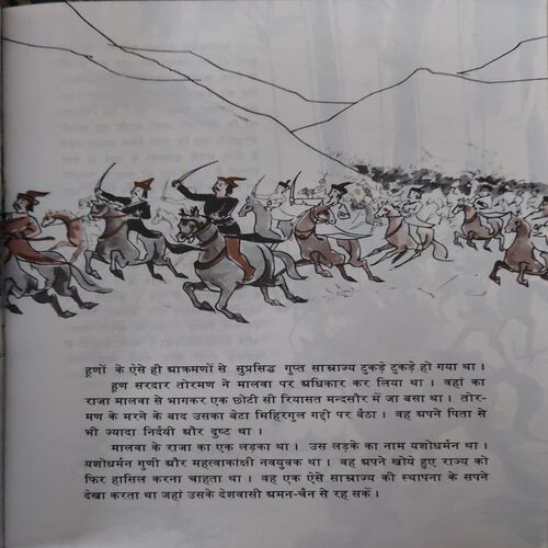 Document_38 Aitihashik Gathayen