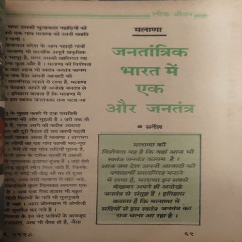 Document_39 Kadambini ( August 1998 )
