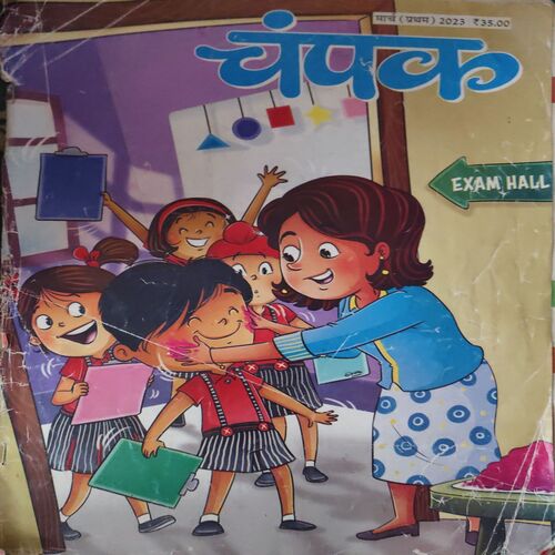 Champak ( 1st March 2023 ) Champak ( 1st March 2023 )