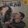 Anokhi (22 September 2018 ) Anokhi (22 September 2018 )