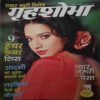 Grihshobha (April 1st 2023) Grihshobha (April 1st 2023)