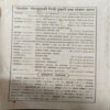 Document_4 Kya karu kya Nahi Karu ( No. of Pages =231 )