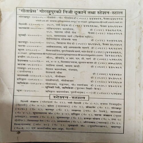 Document_4 Kya karu kya Nahi Karu ( No. of Pages =231 )