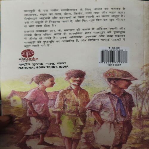 Document_4 Swami aur ushke dost ( Total Pages = 165 )