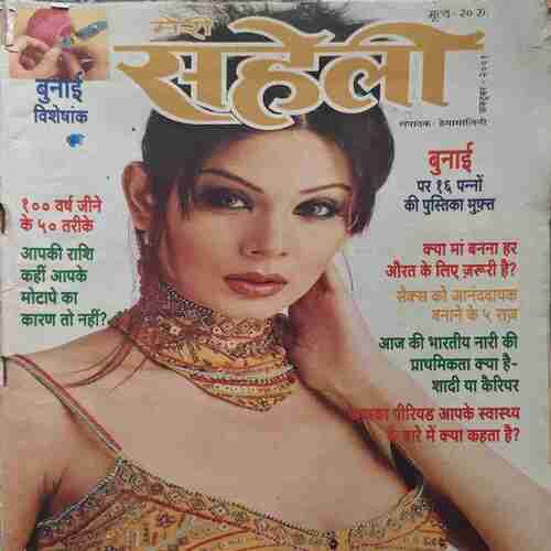 Meri Saheli (October 2001) Meri Saheli (October 2001)