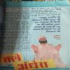 Document_4 Satyakatha ( February 1998 )