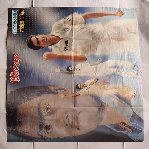 Document_4Cricket Samrat Poster ( P97 ) Cricket Samrat Poster ( P97 )