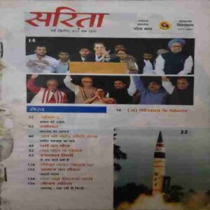 Sarita (May 2nd 2012 ) Cover less Sarita (May 2nd 2012 ) Cover less