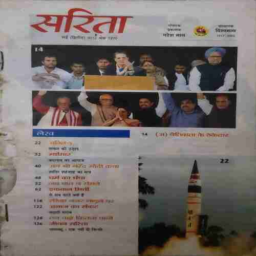 Sarita (May 2nd 2012 ) Cover less Sarita (May 2nd 2012 ) Cover less