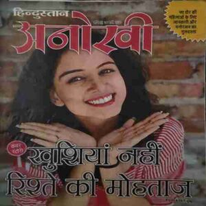 Anokhi (14 March 2020) Anokhi (14 March 2020)