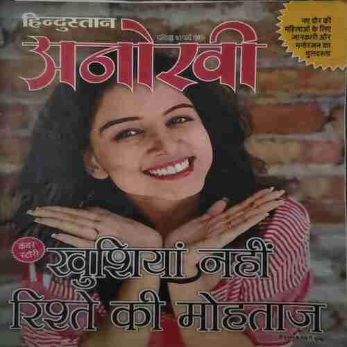 Anokhi (14 March 2020) Anokhi (14 March 2020)
