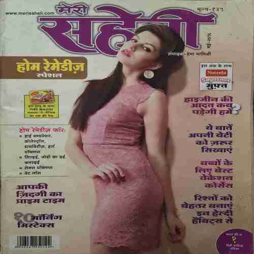 Mari Saheli (May 2016) Mari Saheli (May 2016)