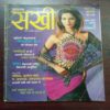 Sakhi ( July , 2004 )