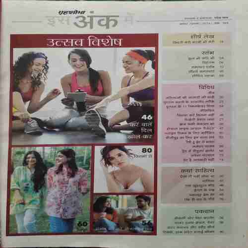 Document_41 Grihshobha (November 1st 2024)
