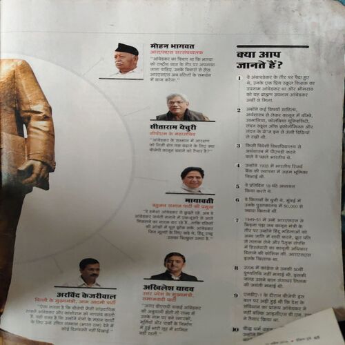 Document_41 India Today ( 27th April 2016 )