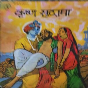 Krishna Sudama 1 Krishna Sudama