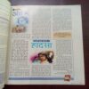 Sakhi ( July , 2004 )