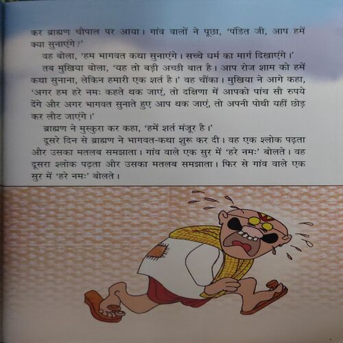 Document_41 Rang Birangi Murgi