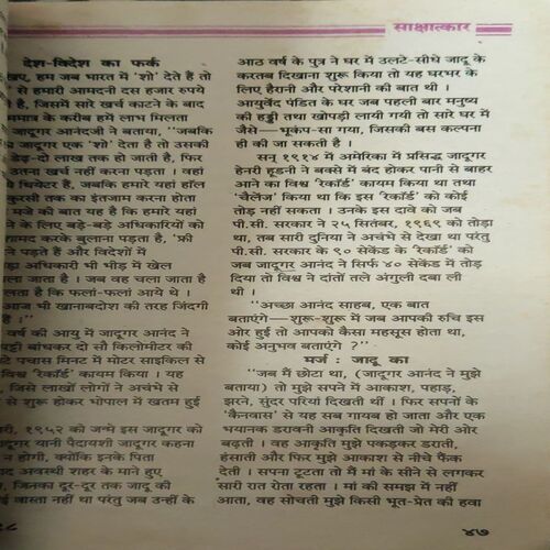 Document_42 Kadambini ( June 1998 )