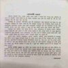 Ghar ka Vedh (By-Dr. R S Agrawal )page no.46