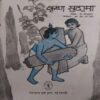 Document_42 Krishna Sudama