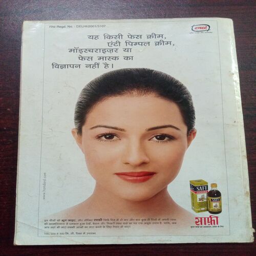 Sakhi ( July , 2004 )