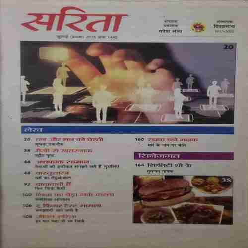 Document_43 Sarita (July 1st 2015 )